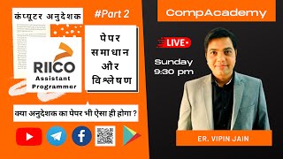 Celebrity 2. RIICO Assistant Programmer Paper | Computer Instructor | Computer Anudeshak | Computer Instructor Profile