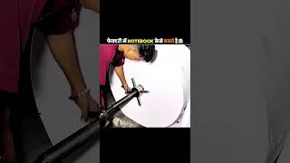 Notebook Manufacturing Process #shorts