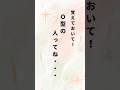 O型の人の特徴#shorts #名言 #名言集 #言葉 #血液型 #o型