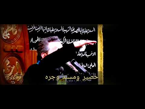 احزاني بيني وبينك الحاج باسم الكربلائي