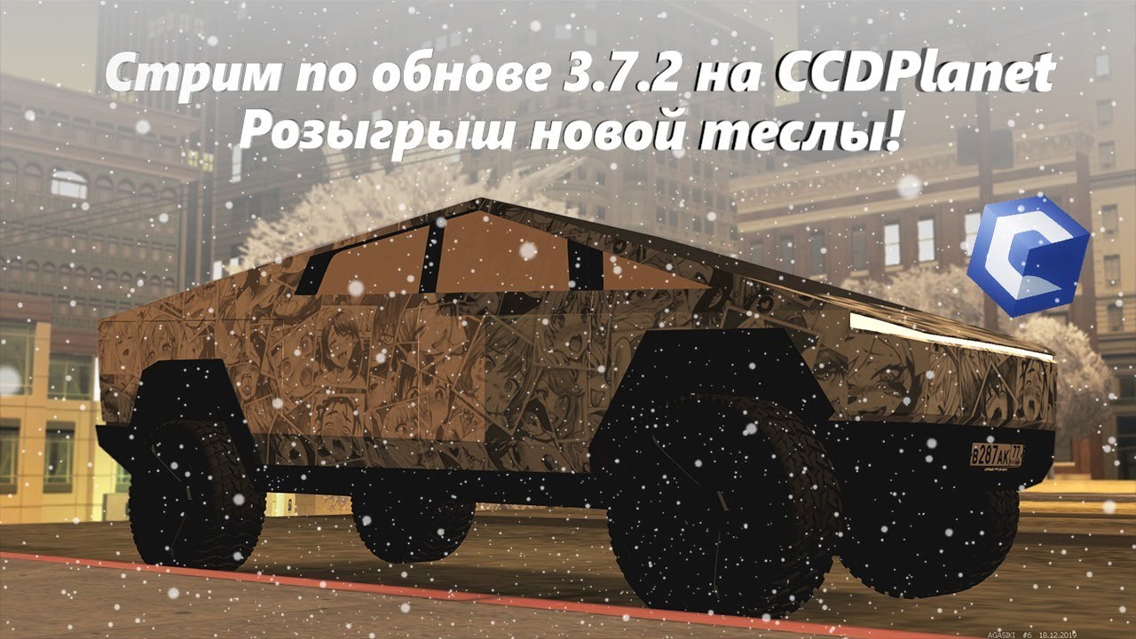 Академег розыгрыш теслы Академег розыгрыш теслы