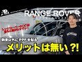 新車以外にPPFを貼るメリットはない?!【プロテクションフィルム】