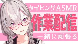 【作業】健屋さんが鼻歌うたいながら作業してるのを見守る配信【健屋花那/にじさんじ】