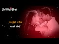 Pani Thuli Pani Thuli song | tamil whatsapp status | Kanda Naal Mudhal |