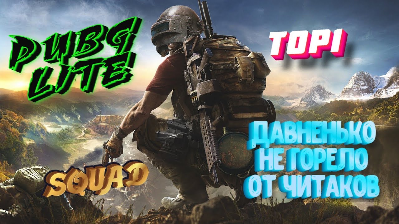 кто такой читер в pubg фото 10