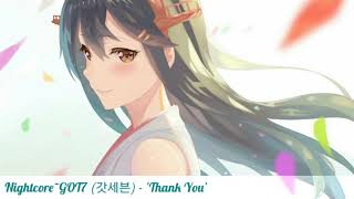【Nightcore】~GOT7 (갓세븐) - 'Thank You'
