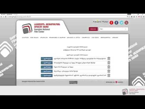 5) სტატუსი \"მიღებულია\"