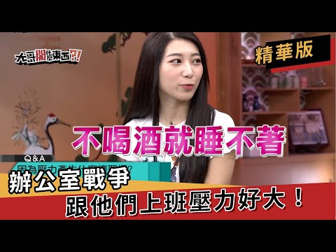 【#93 舒壓小物】辦公室戰爭，跟他們上班壓力好大！feat.比利、溫蒂、甜心
