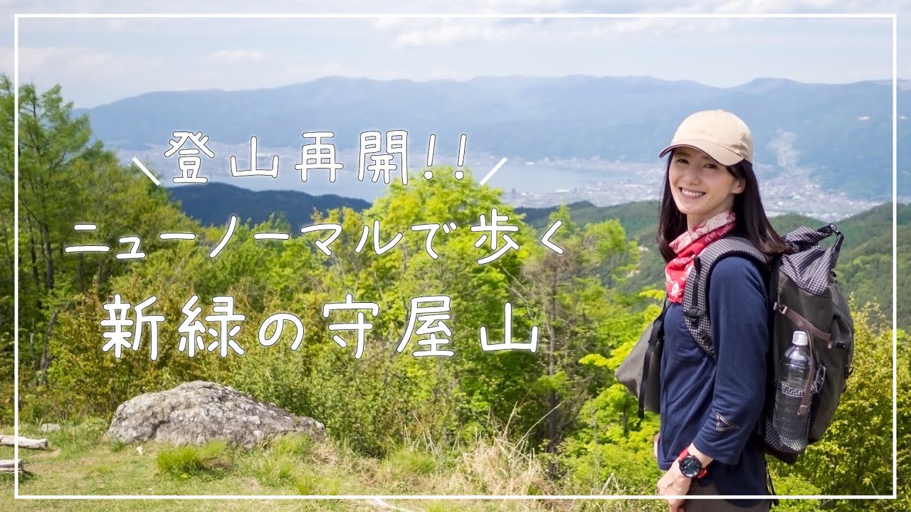 Resuming mountain climbing] Walking in the new normal, in the