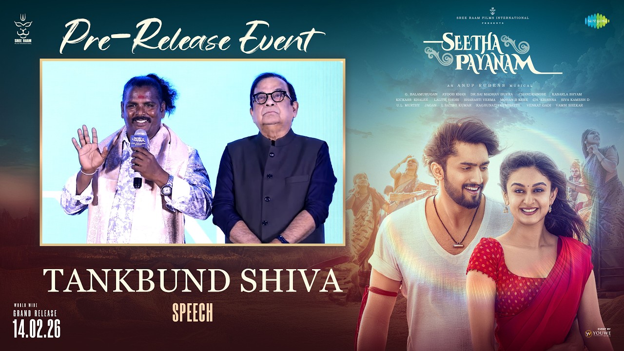 Tankbund Shiva Speech at Seetha Payanam (Telugu) Pre-Release Event | YouWe Media