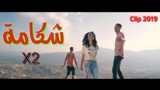Dj Hamida Feat. Hafssa Da Chk - Chekama ⴰⵛⴻⴽⴰⵎ Clip Officiell
