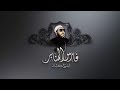 قناة احمد إسماعيل كلمات من ذهب الشيخ كشك قناة احمد إسماعيل كلمات من ذهب الشيخ كشك