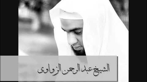 #عشائيات تلاوة خاشعة أرح بها بالك ومسمعك لما تيسر من سورة الحديد _الشيخ عبد الرحمن الزواوي