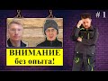 ВЛАДиК #1 | Как косячат новички! | Электромонтаж без опыта | Первые объекты.