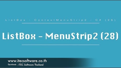 28 : สอนเขียนโปรแกรม C#.Net สำหรับผู้เริ่มต้น (Beginner) - ListBox - MenuStrip 2