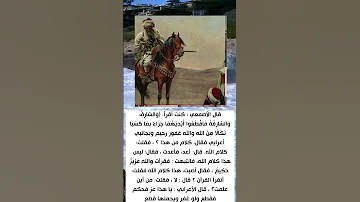 فصاحة العرب وتفسيرهم للكلام 