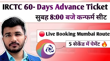 IRCTC 60 Days Advance Ticket Kaise Book Kare | Train Ticket Booking before 60 days | Indian Railways