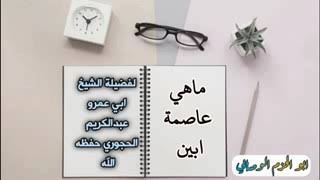 عاصمة ابين عدن