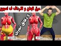 بدون نط كارديو العيد لحرق 500 سعر حراري تمرين مدته 4 دقائق التخلص من البطن و الارداف في اسبوع