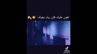 (وان ربك ليعلم ماتكن صدورهم وما يعلنون)هون عليك فإن ربك يعلم ️