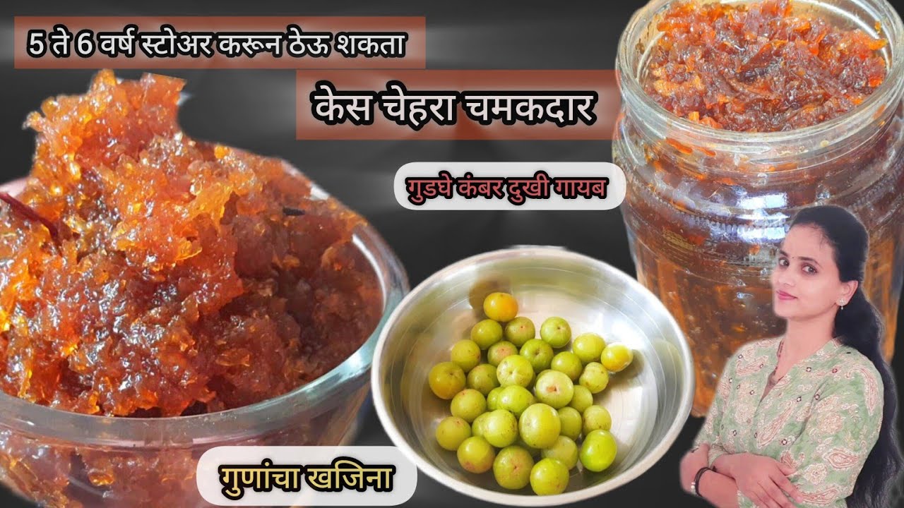 रोज 1 चमचा खा कंबर दुखी गुडघे दुखी गायब / रक्ताची कमी भरून निघेल चेहरा ...