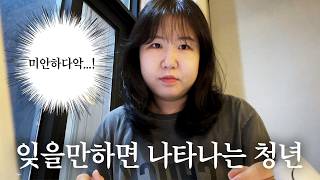 바쁘다는 핑계로 영상을 제대로 안올려서 떡상도 못하는 7년차 일상 유튜버
