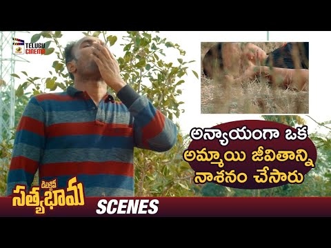 Goons Spoil a Girl from Detective Satyabhama - YOUTUBE