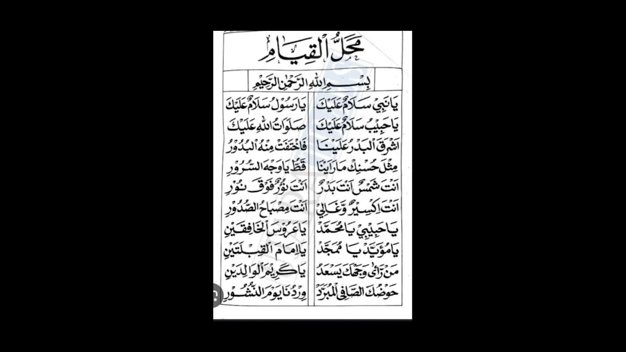 Qasidah Ringtone Sholawat Nabi 2024