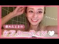 疲れた時のケアルーティン 【古澤未来】【うんぱん女子TV】