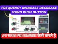 🔴 Delta VFD start stop and frequency increase and decrease using Remote push button in hindi