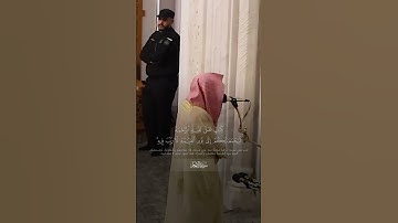 سورة الأنعام | د. أحمد بن صابر الغامدي | مسجد قباء | تراويح ليلة ٩ رمضان ١٤٤٦ هـ