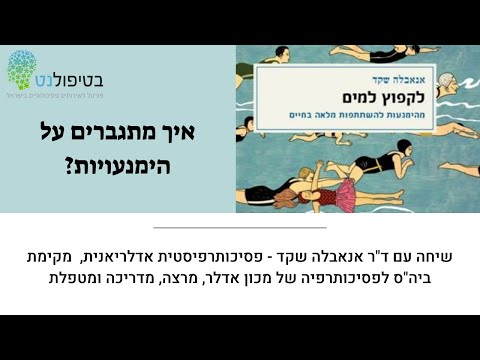 וִידֵאוֹ: עונשים על הימנעות מחיסוני חובה של ילדים