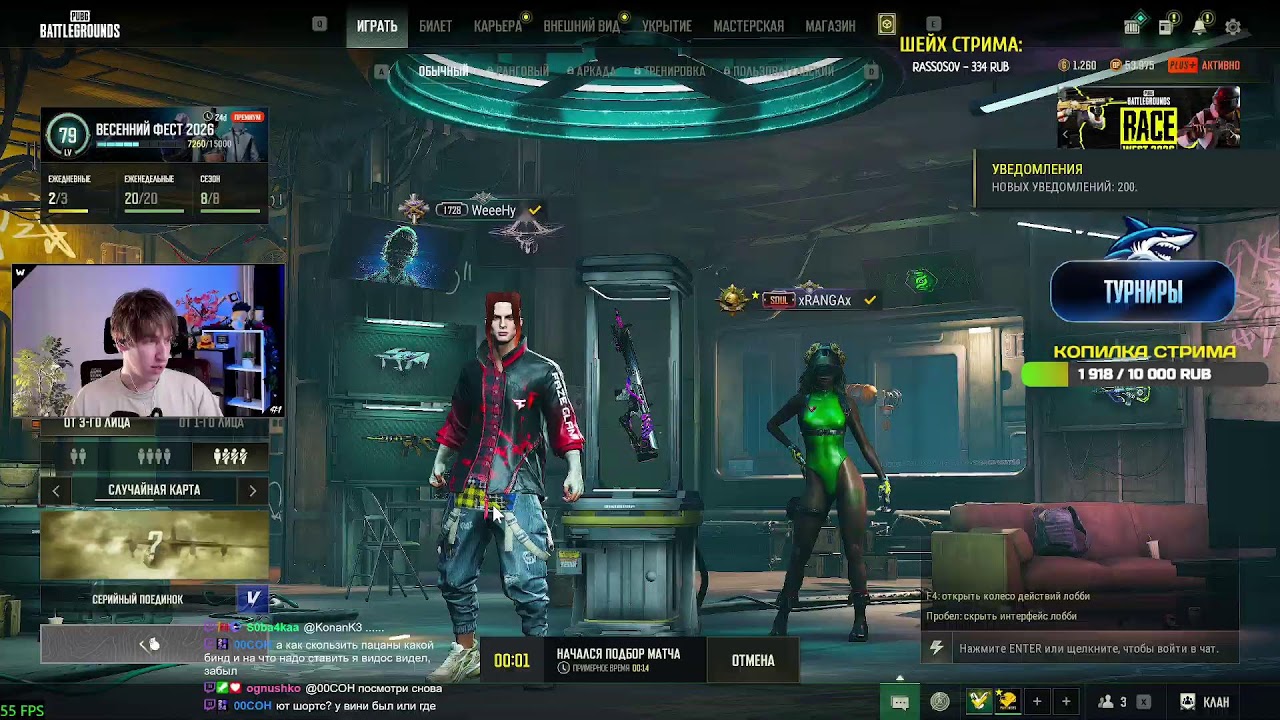 🔴ТУРНИР НА 30.000$ PUBG RACE 2026 В 21:00 😎 !донат !тг !настройки