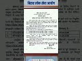 #बीपीएससी #bpscexam #72thbpsc