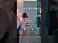 燕宝儿 唱的 半痴半傻半疯癫 燕宝儿 唱的 半痴半傻半疯癫