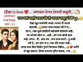 Contract marriage part   love storymoral storyemotional storystory marathi