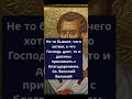 принимать с благодарением