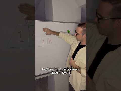 Треугольник для запоминания
