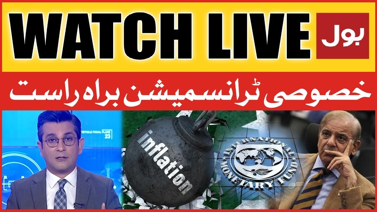 LIVE: Special Transmission | Inflation Hike In Pakistan | PMLN Govt incompetency | BOL News