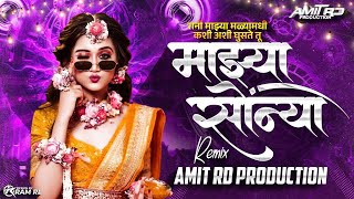 Mazya Sonya Swager | Rani Mazya Malyamandi Ashi Kashi Ghusti Tu | Rani Mazya Malyamandi | Dj Amit RD