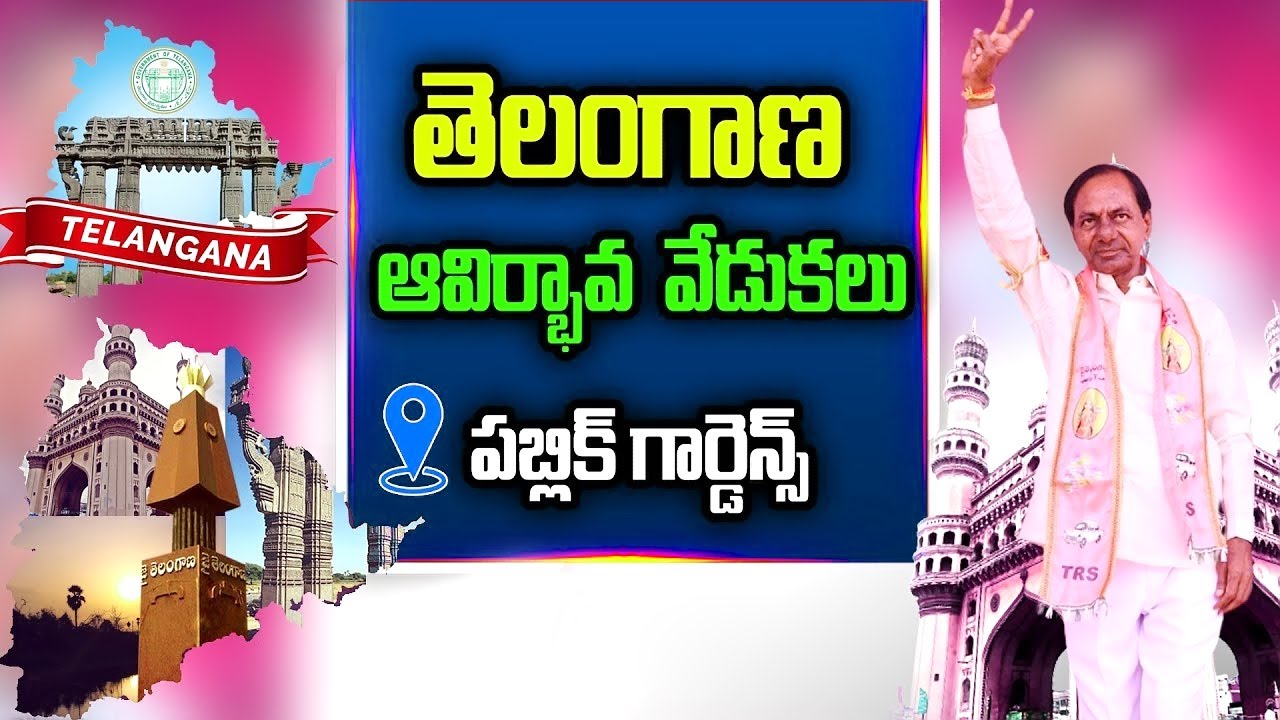 CM KCR Participating in Telangana Jateeya Samaikyata Dinotsavam at Public Gardens | Gnp24x7