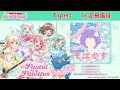【バンドリ】そばかす (Expert)