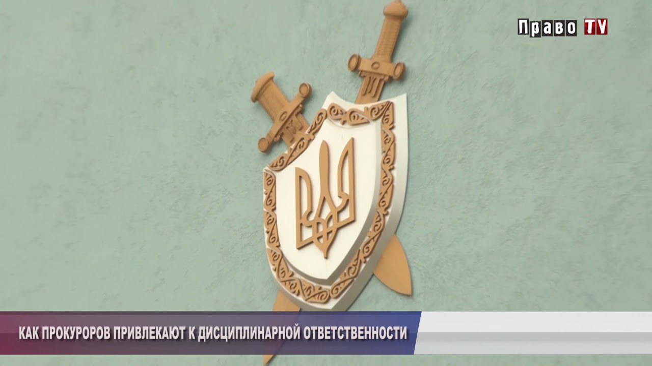 Прокурор киев погоны
