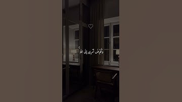 سورة غافر 💙#حالات_واتساب #قرآن #حالات #حالات_دينية #حالات_واتس #جمعة_مباركة