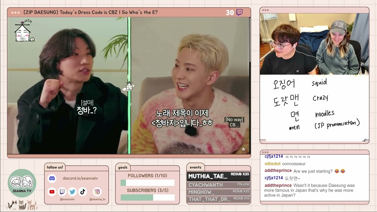 Learn Korean with SEANNA TV | [ZIP DAESUNG] EP.40 | Today's Dress Code is 👖| So Who's the E?😳 [FULL]