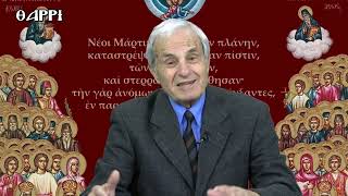 135η ΕΚΠΟΜΠΗ    ΙΣΤΟΡΙΑ -ΠΑΡΑΔΟΣΗ