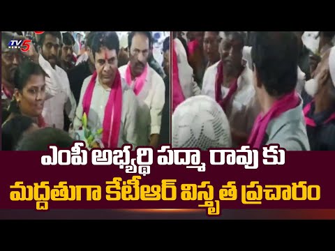 MLA KTR Election Campaign In Support To Secunderabad MP Candidate Padma Rao | TV5 News - TV5NEWS