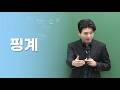 [메가스터디] 국어 박석준쌤 - 불안할수록, 지금 해야 한다