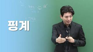[메가스터디] 국어 박석준쌤 - 불안할수록, 지금 해야 한다