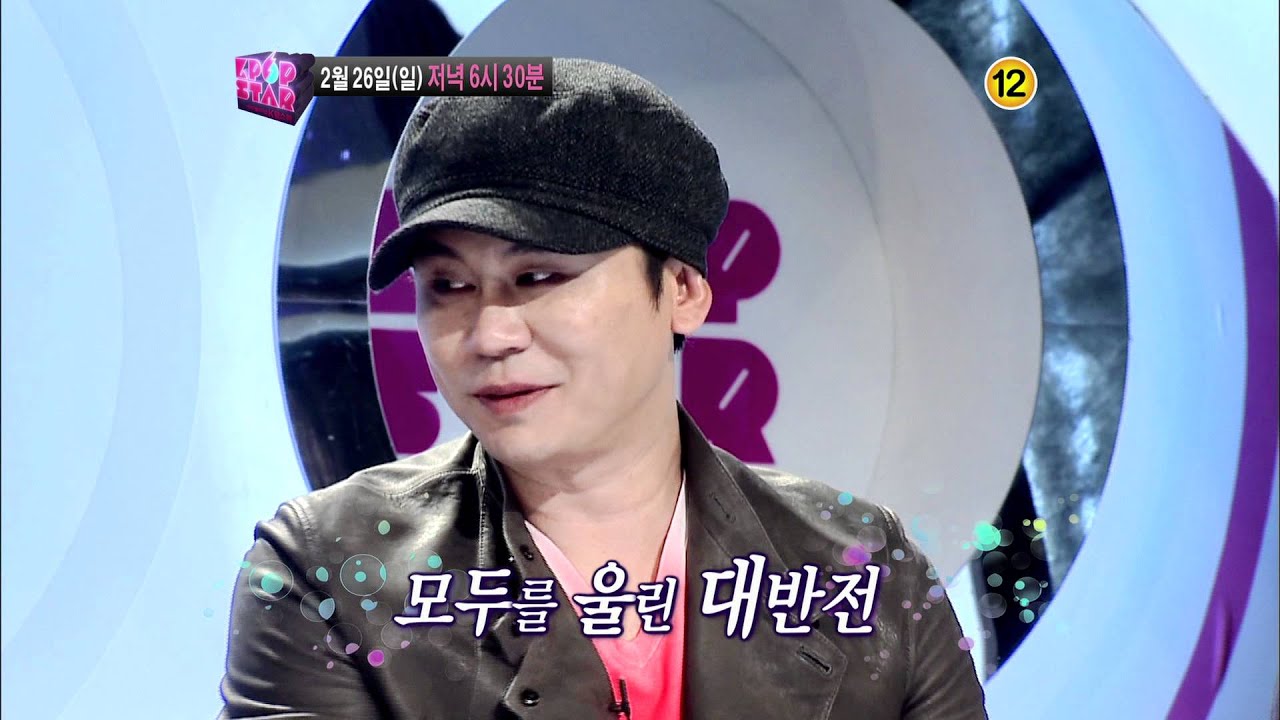SBS Kpop Star Episode 13 Trailer 2 (SBS K팝스타 13회 예고편 2) 수정과 만들기
